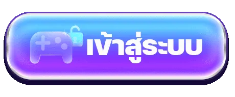 แตกง่ายแก้ยังไง เข้าสู่ระบบ